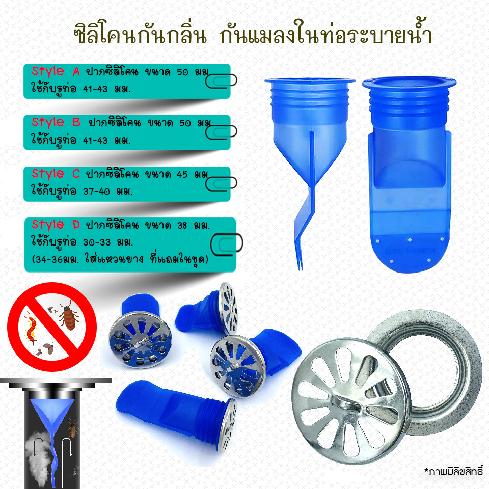 Saun Glin พร้อมฝาตะแกรง ซิลิโคนกันกลิ่น กันแมลงในท่อระบายน้ำ
