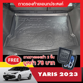 YARIS 2023 5 ประตู ถาดท้ายรถ เข้ารูป ถาดวางของยกขอบ กันฝุ่น กันน้ำ 100% ถาดเอนกประสงค์สีดำ