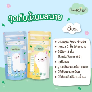 SUNMUM ซันมัม ถุงบรรจุอาหารแช่แข็ง ถุงนึ่งฆ่าเชื้อ หลอดดูดน้ำสำหรับเด็ก ถุงแบ่งนมผง Lamoon Lamind ละมุน ถุงเก็บน้ำนมแม่