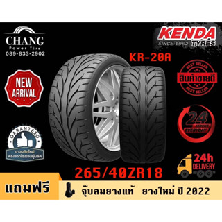 KENDA รุ่น KR-20A ขนาด 265/40ZR18