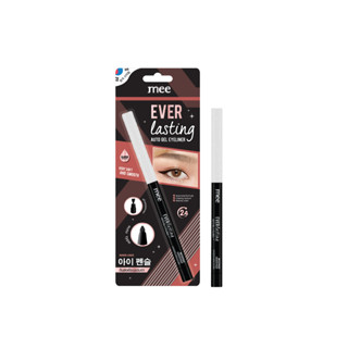 ขายดีสุด ! Mee เอเวอร์ลาสติ้ง ออโต้ เจล อายไลเนอร์ / Everlasting Auto Gel Eyeliner / 7 เฉดสี 10ml.