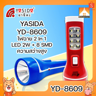 [FFS] YASIDA YD-8609 ไฟฉาย 2 In 1 LED 2W ความสว่างสูง ไฟฉายเดินป่า ไฟตะเกียง แบตเตอรี่เยอะ ใช้งานได้ยาวนาน