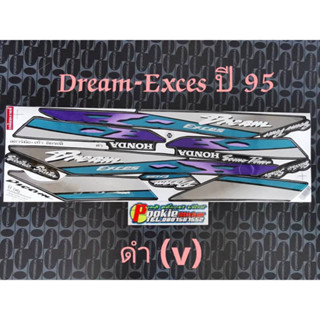 สติ๊กเกอร์ DREAM EXCES สีดำ V ปี 1995