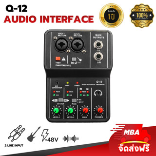 MBAAUDIOTHAILAND การ์ดเสียง Sound Card รุ่น Q-12/Q24 Audio Interface 48V Phantom Power Sound Mixer Interface 4 Channel