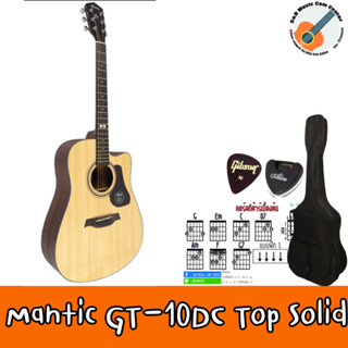 Mantic GT-10DC กีตาร์โปร่ง 41 นิ้ว ทรง Dreadnought Cutaway  ไม้ท็อปโซลิด พร้อมชุดของแถม