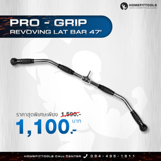 Pro-grip Revolving Lat Bar 47อุปกรณ์เล่นกับเคเบิล บาร์เบล