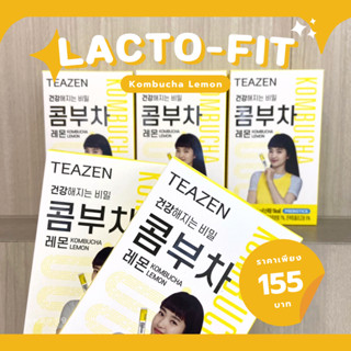 🍃พร้อมส่ง TEAZEN KOMBUCHA LEMON