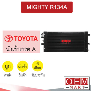 แผงแอร์ นำเข้า โตโยต้า ไมตี้ 134A รังผึ้งแอร์ แผงคอล์ยร้อน แอร์รถยนต์ MIGHTY X 6630 272