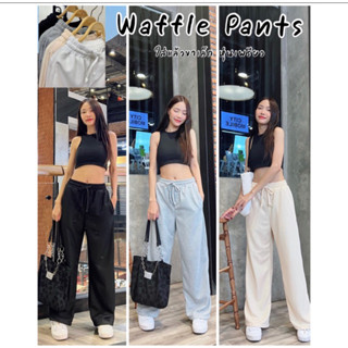 2522❌มี2ผ้า ดูก่อนน❌🎩BASIC COTTON WAFFLE PANTS  กางเกงขายาวขอบยางยืดใส่ชิคๆ มีกระเป๋า2ข้าง เป็นทรงขากระบอกก