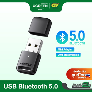 UGREEN รุ่น 80890 Bluetooth Adapter for PC USB Bluetooth 5.0 Receiver Dongle Mini Size Wireless Computer Adapter