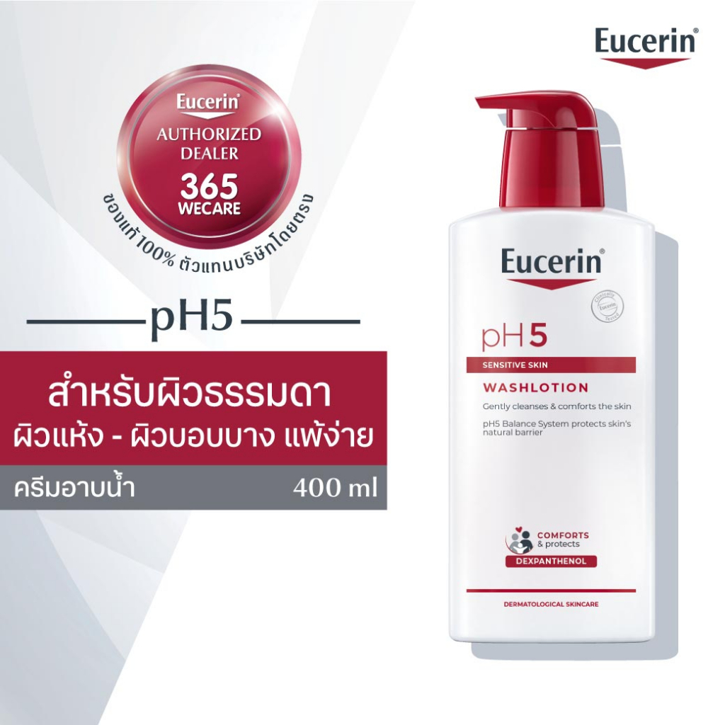 Eucerin pH5 SENSITIVE SKIN WASHLOTION 400 ML ยูเซอริน ครีมอาบน้ำสำหรับผิวธรรมดา ผิวแห้ง บำรุงผิวนุ่มชุ่มชื้น 365wecare