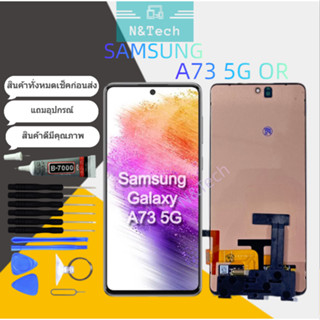 LCD จอ จอชุด Samsung A73 4G/5G OR