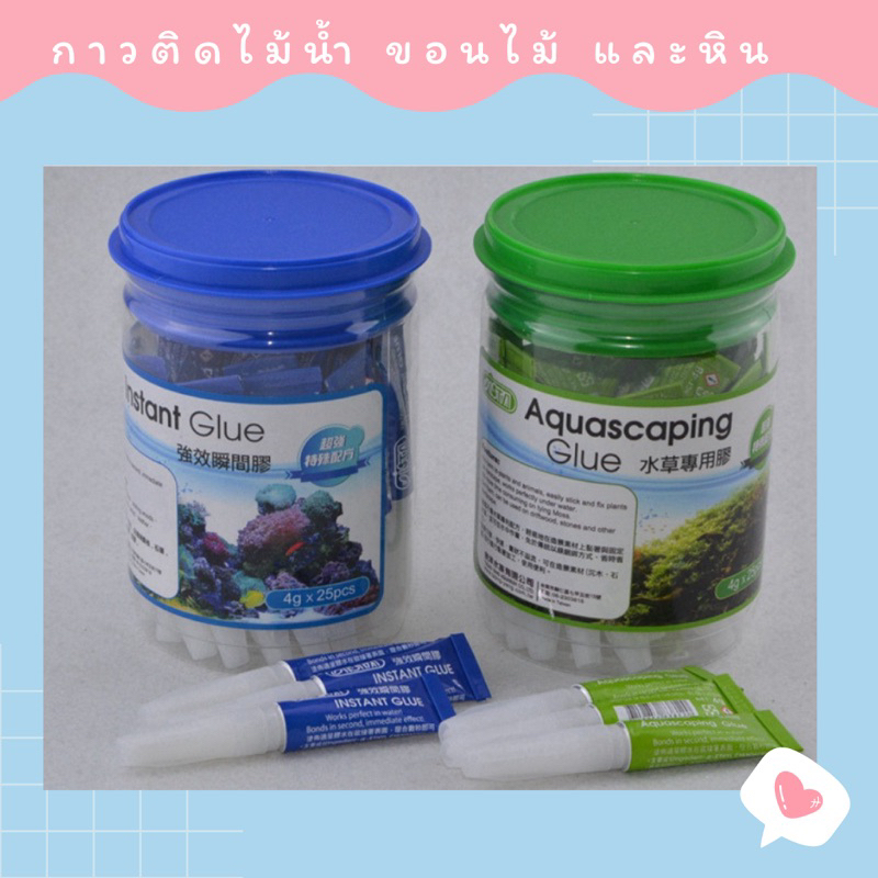 กาวติดไม้น้ำ ขอนไม้ และหิน