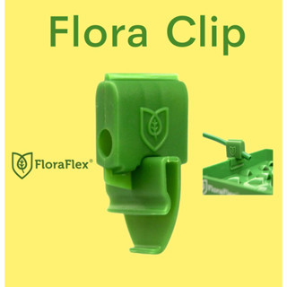 FloraFlex Flora Clip คลิปล็อคสายยาง ตัวล็อคสายยาง ของแท้💯% จากอเมริกา