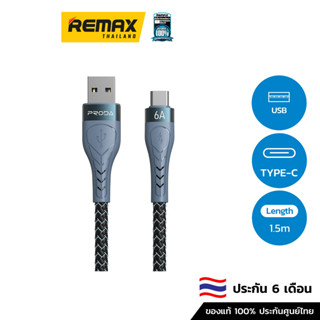 Remax Proda Cable Type-C 1.5M,6A PD-B75a (Black) - สายชาร์จ USB to Type-C