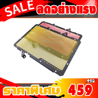 การ์ดหม้อน้ำสำหรับรถมอเตอร์ไซค์ HONDA CBR650R 2019-2021 สินค้ามีความแข็งแรง มีความคงทน ช่วยป้องกันไม่ให้หม้อน้ำเสียหาย