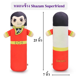 DC Comics ลิขสิทธิ์แท้  หมอนข้าง Shazam Superfriend ซุปเปอร์ฮีโร่