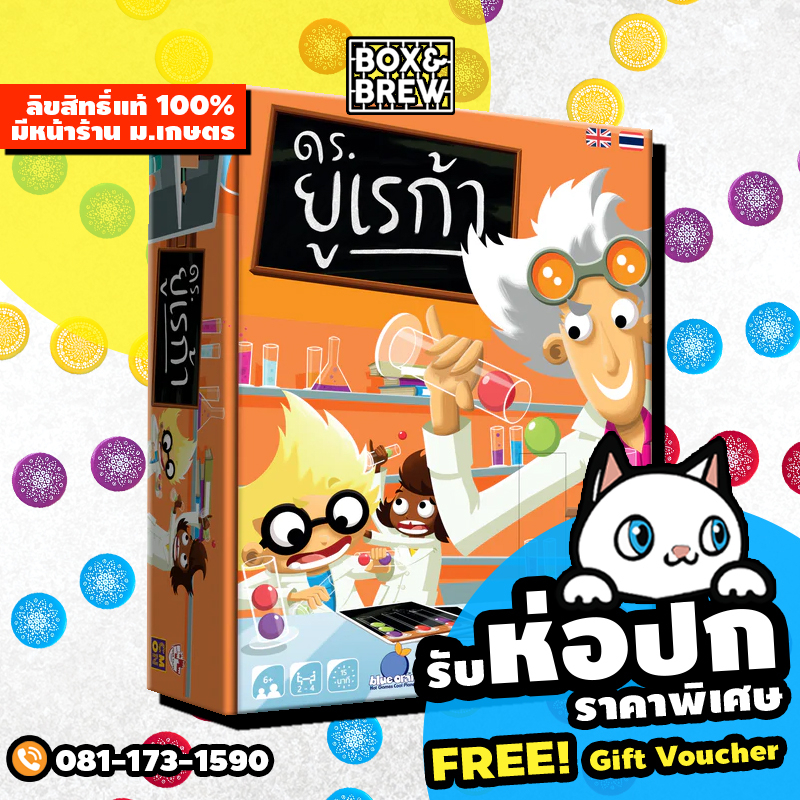 DR EUREKA ดร.ยูเรก้า (TH/EN) board game บอร์ดเกม