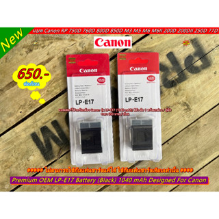 แบตเตอร์รี่ Canon LP-E17 สำหรับกล้อง EOS RP 750D 760D 800D M3 M5 M6 200D 200DII 250D 77D &gt;&gt; ใช้กับแท่นชาร์จแท้ไม่ได้ &lt;&lt;