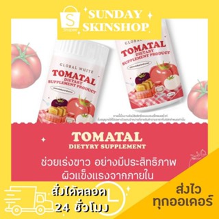 GLOBAL WHITE TOMATAL น้ำชงมะเขือเทศ