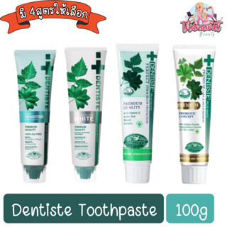 Dentiste Toothpaste 100g. เดนทิสเต้ ยาสีฟัน 100กรัม