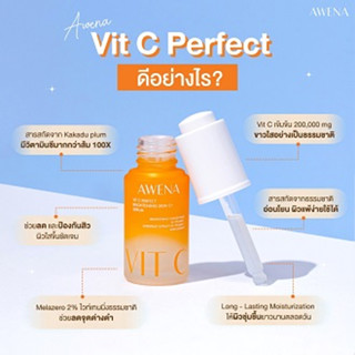 แบ่งขายวิตซีคุณแก้ม AWENA VIT C PERFECT BRIGHTENING C+ SERUM ของแท้ 100%