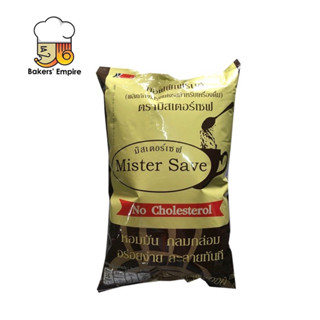 ครีมเทียม ตรามิสเตอร์เซฟ Mister Save 1,000g.