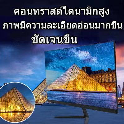 มอนิเตอร์เล่นเกม 17-27 นิ้ว 75hz 165hz FULL HD IPS หน้าจอโค้ง LED IPS 24 นิ้ว 1080P