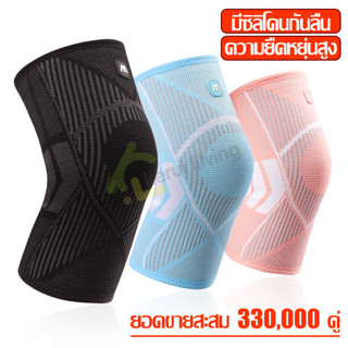 สนับเข่ากีฬา สนับเข่า Knee Support สําหรับออกกําลังกาย สนับเข่า ผ้าไนล่อน สนับเข่าเล่นกีฬา ปลอกผ้าสวมหัวเข่า เซฟตี้เข่า