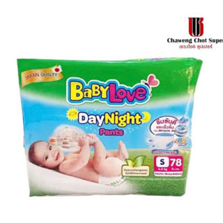 ผ้าอ้อมBaByLove DayNight รุ่นจัมโบ้ S78,M74,L62,XL54,XXL48