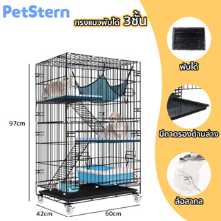 PetStern🐱กรงแมวพับได้ กรงแมวขนาดใหญ่ กรงแมว4ชั้น ขนาดใหญ่ กรงหมา พับได้ มีชั้นลอยพร้อมบันได กรงแมวมีล้อ เคลื่อนย้ายได้