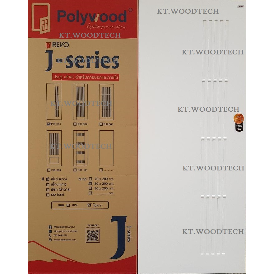 ประตูUpvc รุ่น PJR 001 ขนาด 90x200cm แบบ Vacuum  ใช้ได้ทั้งภายนอกและภายใน