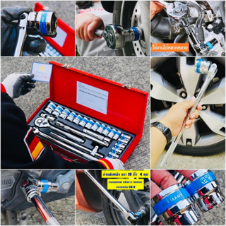 Euro King tools บล็อกชุด 1/2 (4หุน) มาตรฐานเยอรมัน 24 ชิ้น กล่องบรรจุเป็นเหล็กอย่างดี แข็งแรง ทนทาน มีหูหิ้ว ใช้งานสะดวก