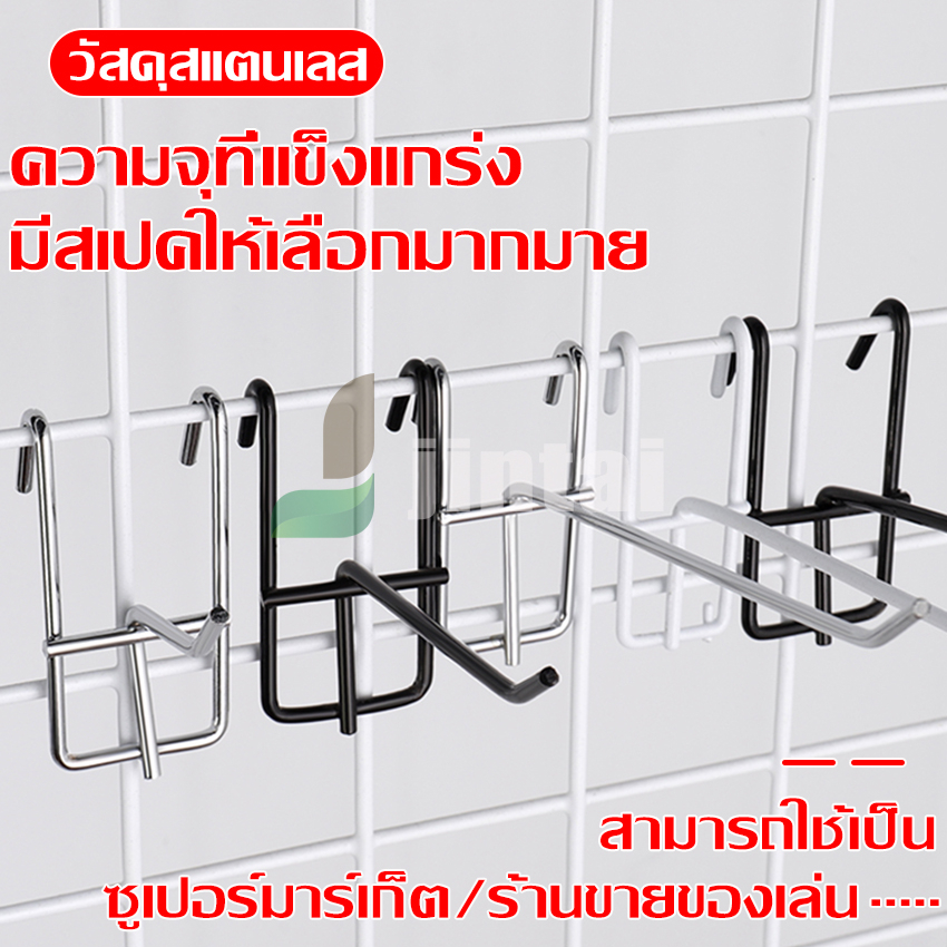 ตะขอแขวนของ ตะขอแขวนขายสินค้า ฮุก ฮุกแขวนโชว์สินค้า ฮุกเหล็ก ตะขอแขวนของ แข็งแรง ทนทาน พร้อมส่งจากไทย
