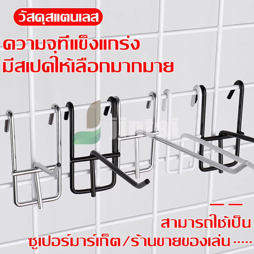 ตะขอแขวนของ ตะขอแขวนขายสินค้า ฮุก ฮุกแขวนโชว์สินค้า ฮุกเหล็ก ตะขอแขวนของ แข็งแรง ทนทาน พร้อมส่งจากไทย