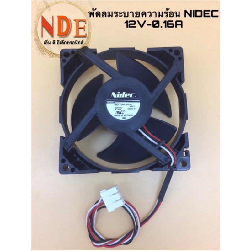 พัดลมระบายความร้อน NIDEC 12V-0.16A U92C12MS1B3-52ใช้ได้หลายยี่ห้อSamsung เนชั่นแนน