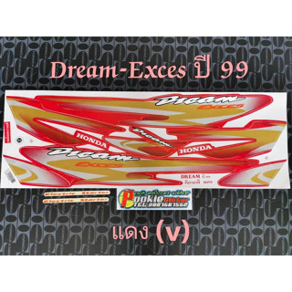 สติ๊กเกอร์ DREAM สีแดง ปี 1999