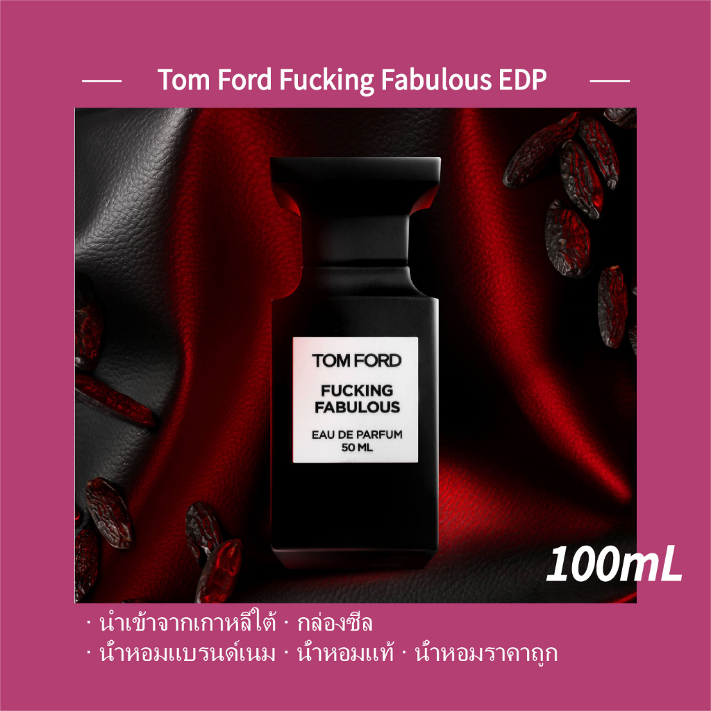 พร้อมส่ง แท้ 100% 🌴 TF TOM FORD Fucking Fabulous Eau de Parfum EDP Spray 100ml ของแท้100%นำเข้าจากเกาหลีใต้