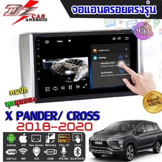 DZ POWER จอแอนดรอยตรงรุ่น 9นิ้ว HONDA CIVIC DIMENSION 2000-2004 จอติดรถยนต์ จอIPS android V.10 ปลั๊กตรงรุ่น เครื่องเสียง