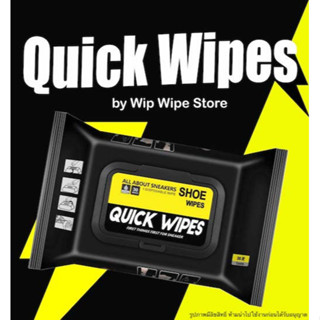 ราคาQuick wipes ของแท้ มีอย ตรงปก พร้อมส่ง ผ้าเปียกทำความสะอาดรองเท้า Quick wipe ทิชชู่เปียกเช็ดรองเท้า