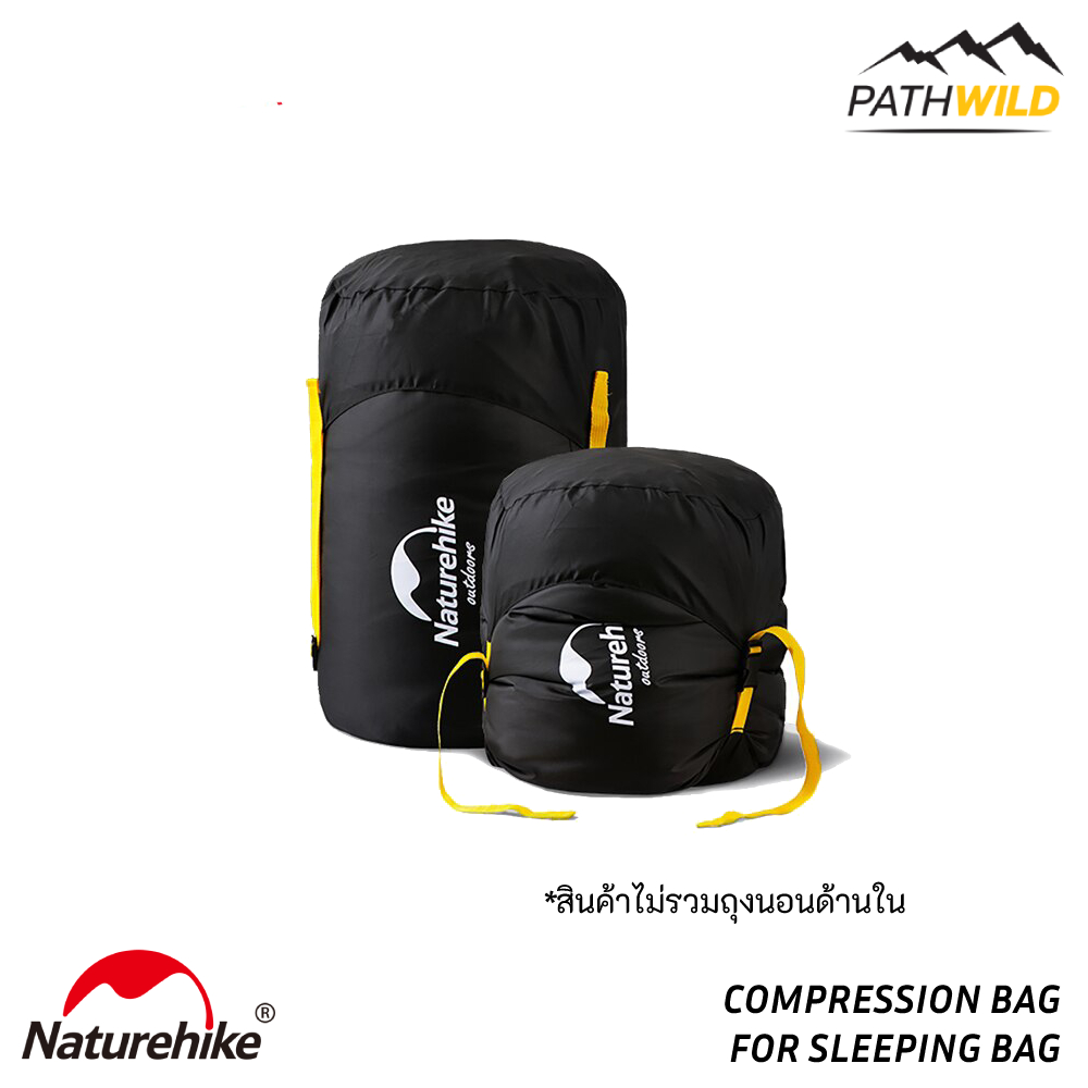 ถุงสำหรับบีบอัดถุงนอนให้มีขนาดเล็กลง NATUREHIKE COMPRESSION BAG FOR SLEEPING BAG ช่วยประหยัดพื้นที่ในกระเป๋าเดินทาง