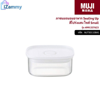 MUJI (มูจิ) | ภาชนะถนอมอาหาร Sealing Up รุ่น 4991337623 สีโปร่งแสง ไซส์ Small (สินค้าแท้💯%)