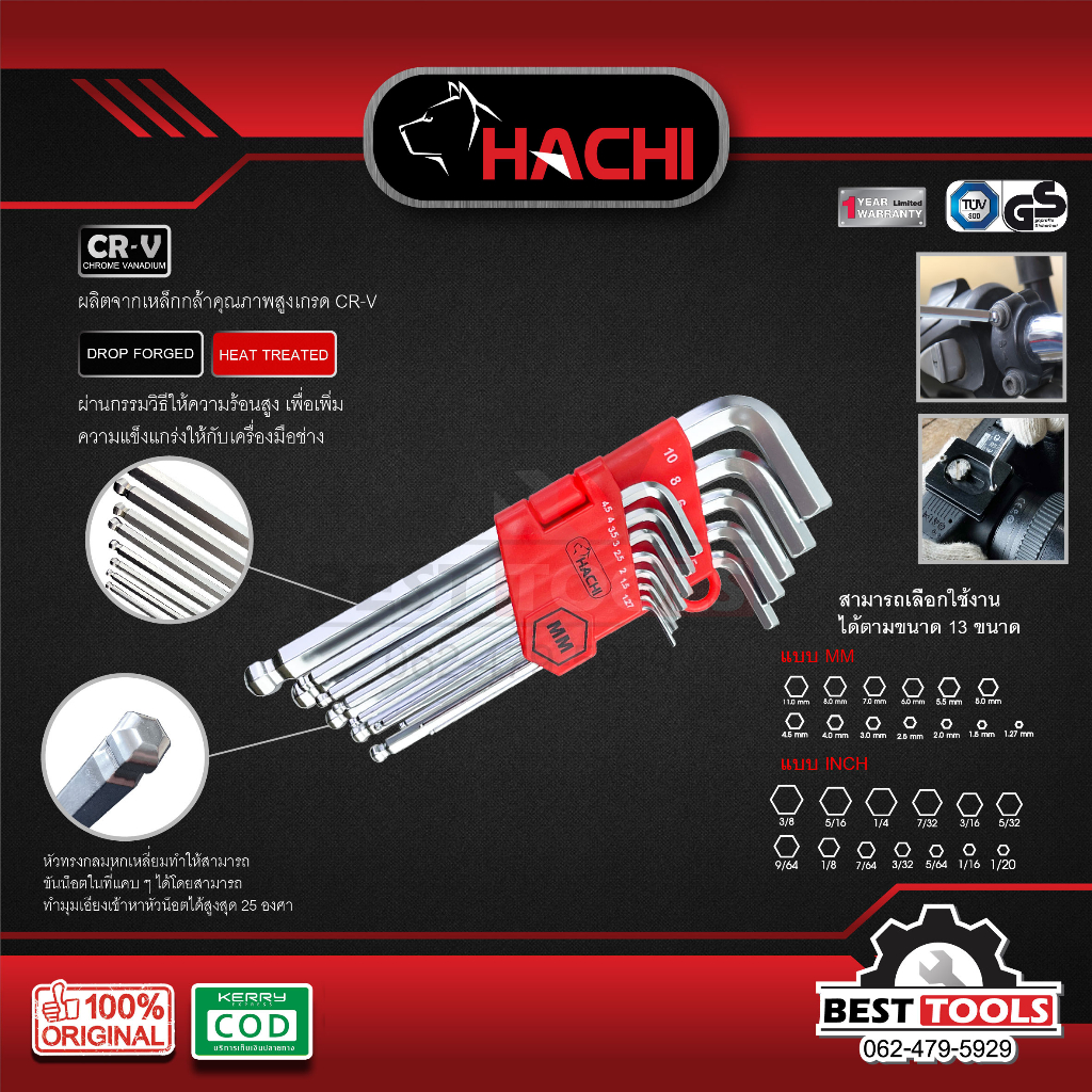 ประแจหกเหลี่ยมหัวบอล HACHI 13 ชิ้น (มม.) , 13 ชิ้น (นิ้ว)