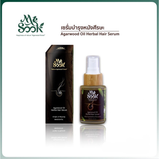 MESOOK Agarwood Oil Herbal Hair Serum เซรั่มบำรุงหนังศีรษะกฤษณา ผมบาง ผมร่วง ช่วยให้หนังศีรษะแข็งแรง มีไรผมเพิ่มขึ้น