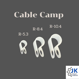 Cable Clamp : เคเบิ้ลแคล้ม ตัวยึดสายไฟพลาสติก