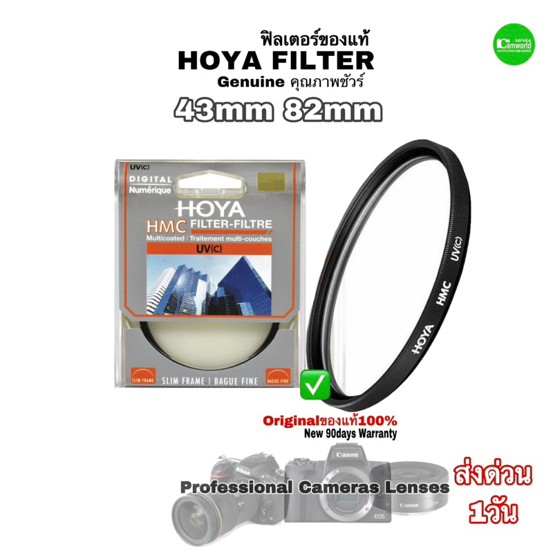 HOYA Filter 43mm 82mm  HMC Slim UV(C) Genuine ฟิลเตอร์ ขอบบาง ป้องกันหน้าเลนส์กล้อง กันแสงรบกวนภาพ ข