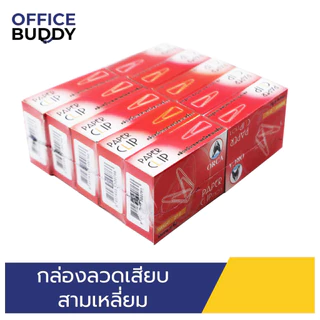 ORCA คลิปลวดเสียบกระดาษ แบบหัวเหลี่ยม 1 กล่อง 50 ตัว ผลิตจากเหล็กหนาคุณภาพดี แข็งแรงทนทานใช้งานง่าย
