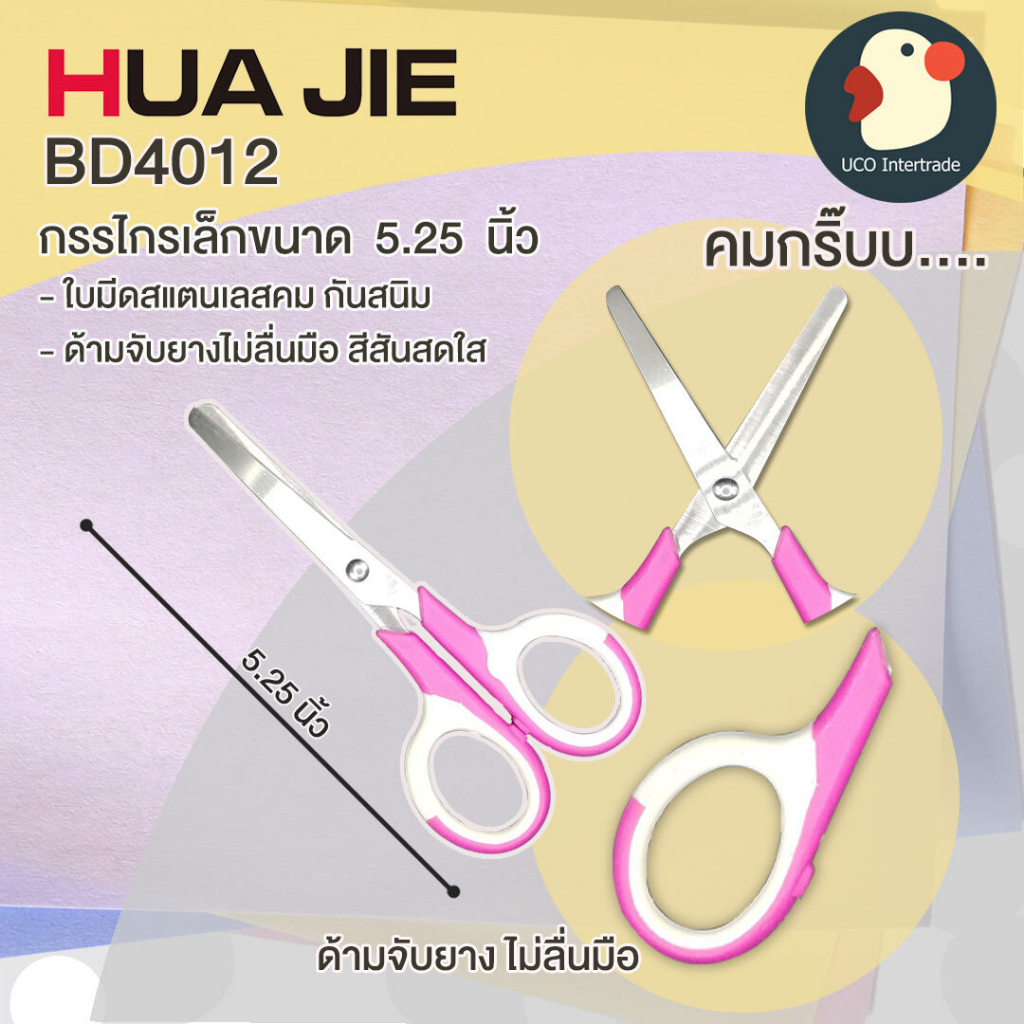 *คละสี* กรรไกรปลายมน 5นิ้ว 3 สี คมตัดกระดาษ ริบบิ้น งานฝีมือ สแตนเลสแท้ ทน กันสนิม ขนาดพกพา ด้ามจับพลาสติก สำหรับเด็ก