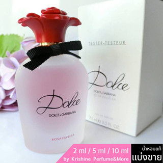 DOLCE&amp;GABBANA Dolce Rosa Excelsa EDP น้ำหอมแท้ขนาดทดลอง