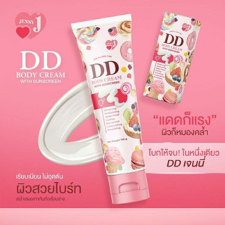 ดีดี ครีม เจนนี่ DD CREAM BODY SUNSCREEN